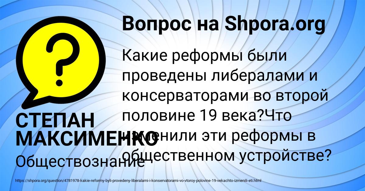 Картинка с текстом вопроса от пользователя СТЕПАН МАКСИМЕНКО