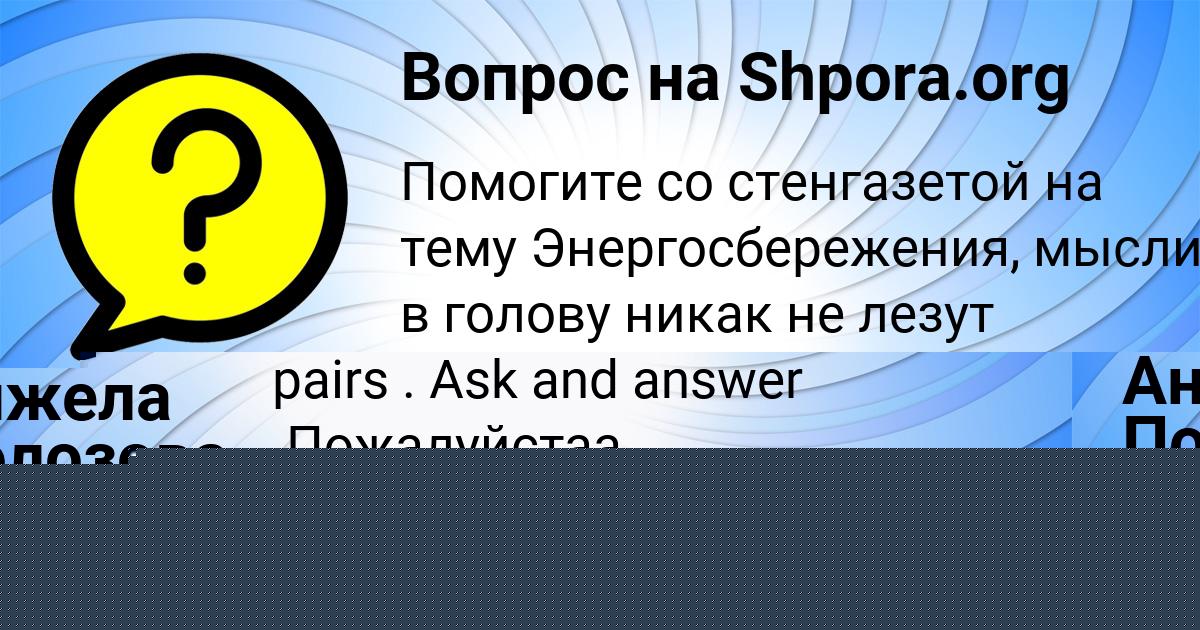 Картинка с текстом вопроса от пользователя Ульяна Пысарчук
