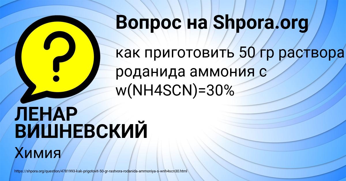 Картинка с текстом вопроса от пользователя ЛЕНАР ВИШНЕВСКИЙ