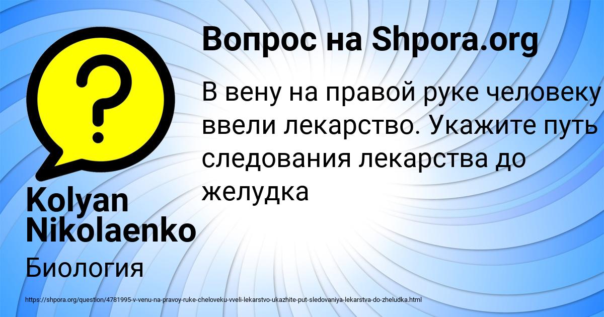 Картинка с текстом вопроса от пользователя Kolyan Nikolaenko