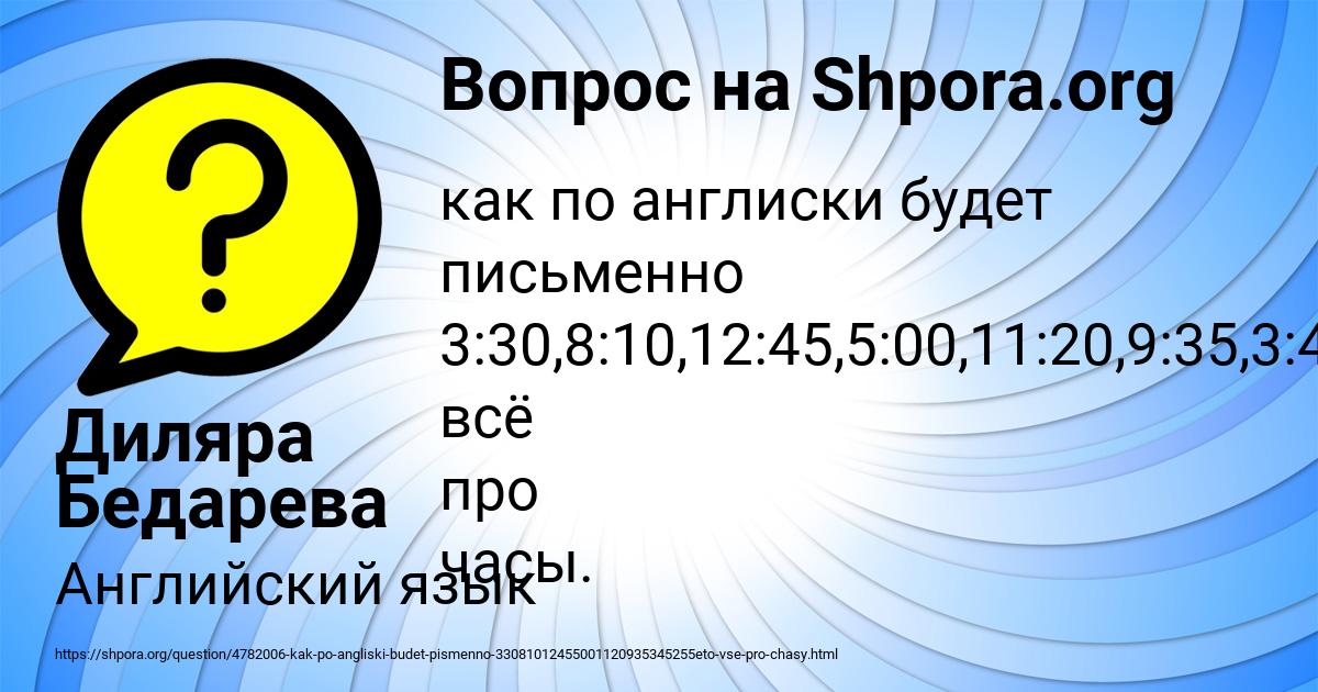 Картинка с текстом вопроса от пользователя Диляра Бедарева