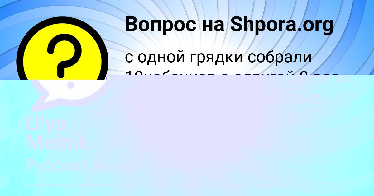 Картинка с текстом вопроса от пользователя Альбина Соловей