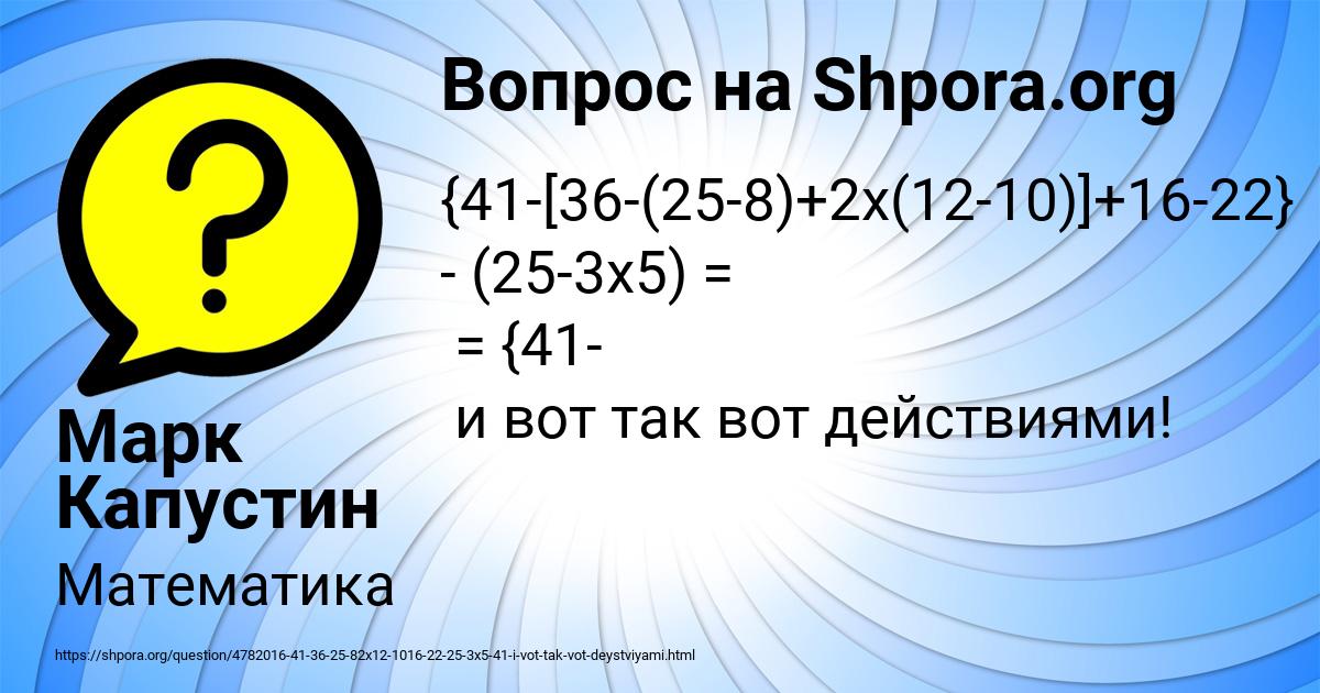 Картинка с текстом вопроса от пользователя Марк Капустин