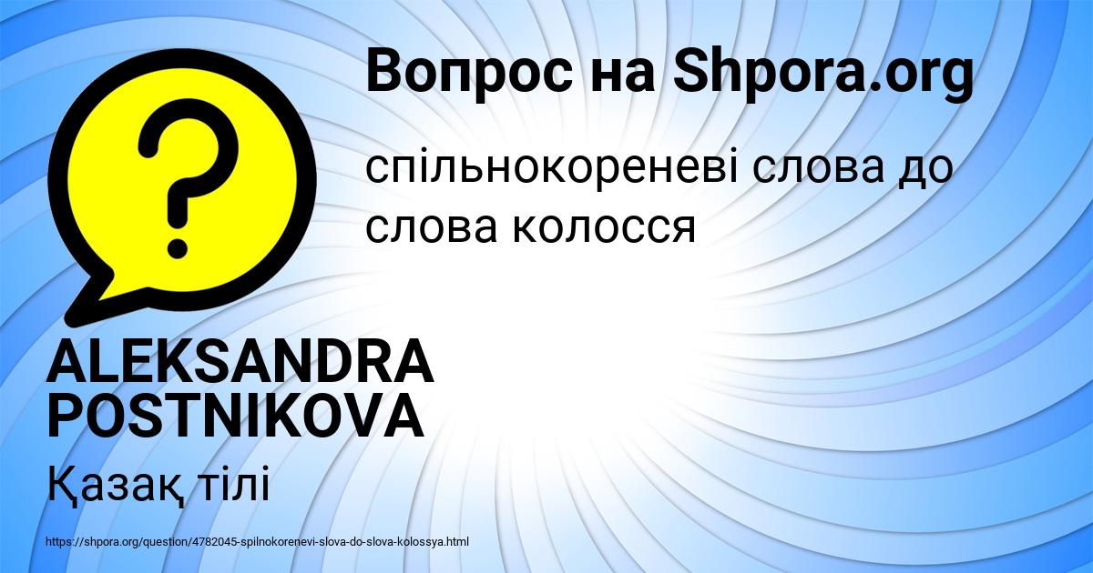 Картинка с текстом вопроса от пользователя ALEKSANDRA POSTNIKOVA