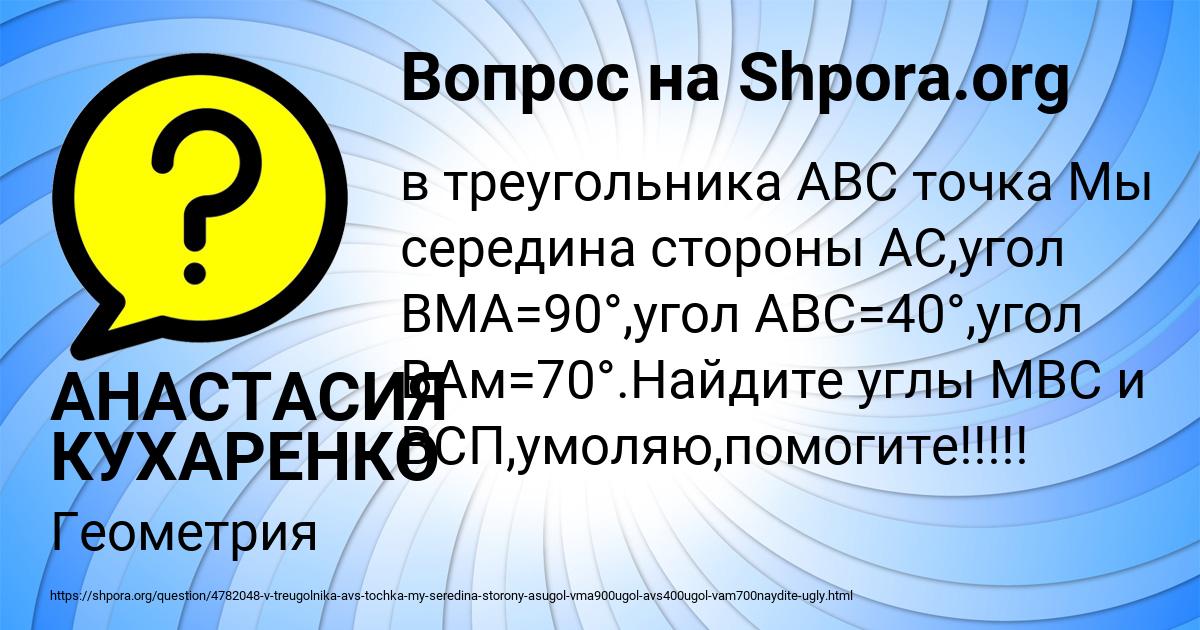 Картинка с текстом вопроса от пользователя АНАСТАСИЯ КУХАРЕНКО