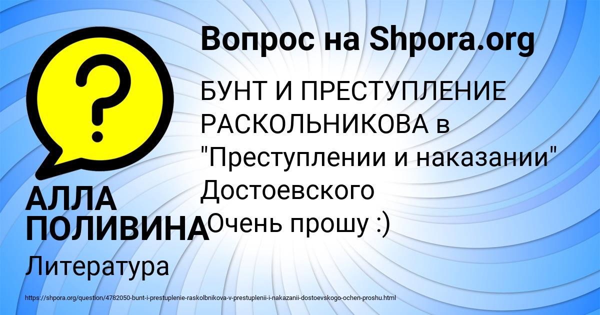 Картинка с текстом вопроса от пользователя АЛЛА ПОЛИВИНА