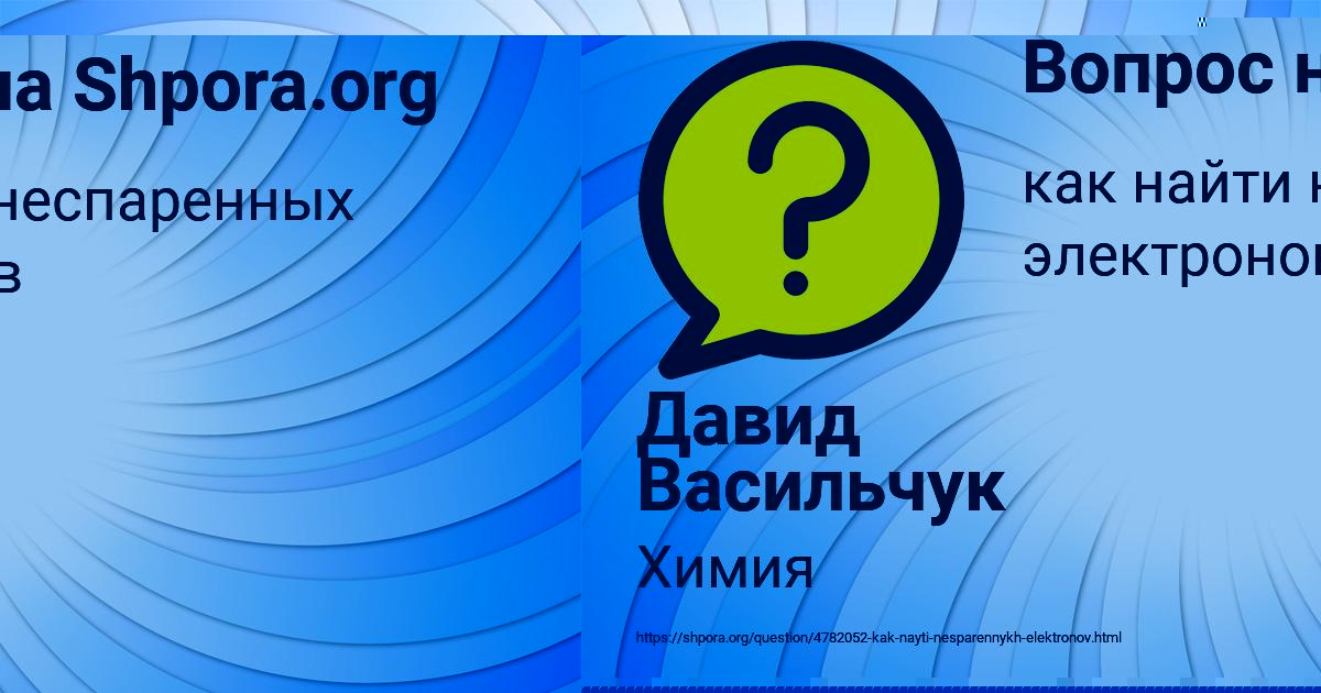 Картинка с текстом вопроса от пользователя Давид Васильчук
