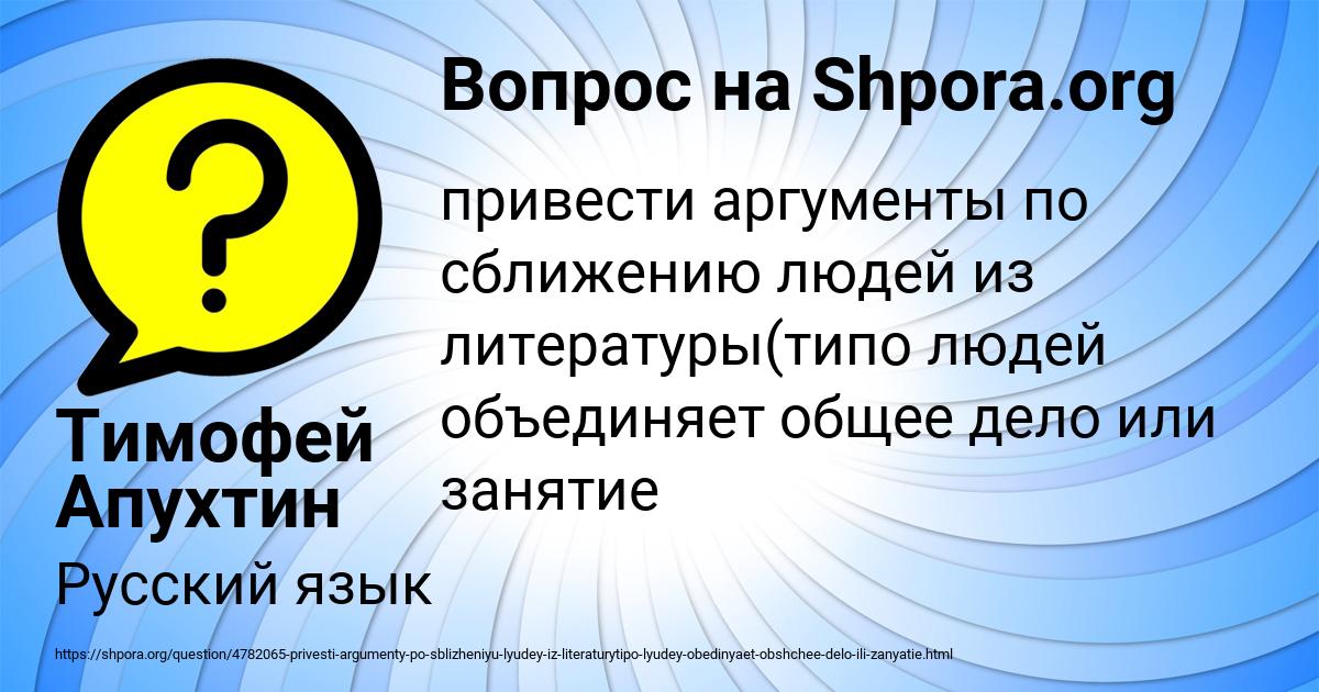 Картинка с текстом вопроса от пользователя Тимофей Апухтин
