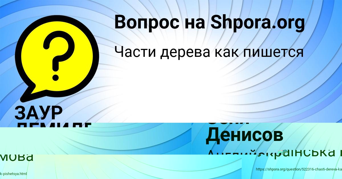 Картинка с текстом вопроса от пользователя Сеня Денисов