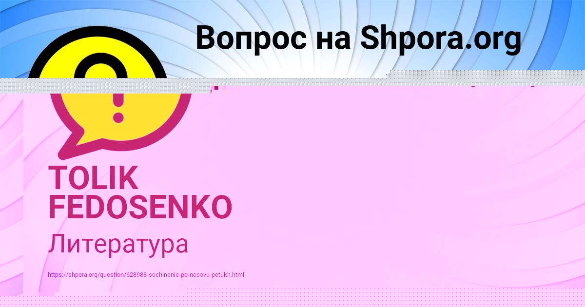 Картинка с текстом вопроса от пользователя Мария Ледкова