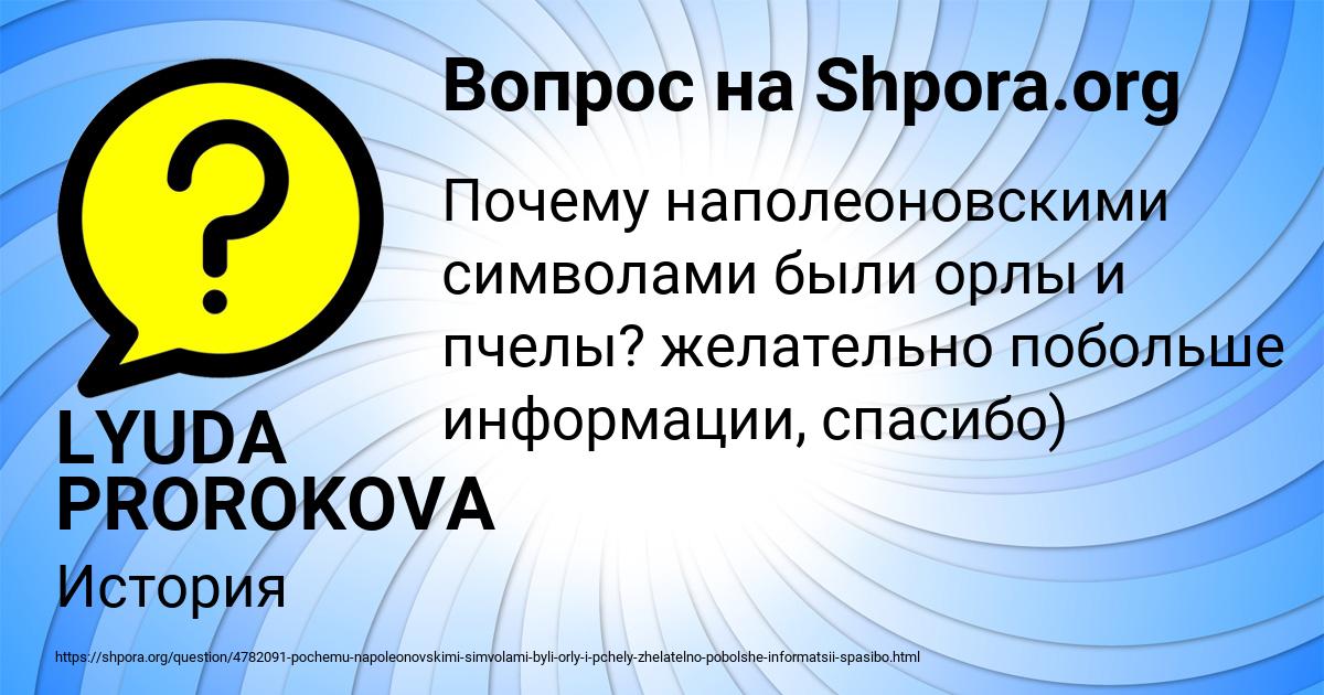 Картинка с текстом вопроса от пользователя LYUDA PROROKOVA