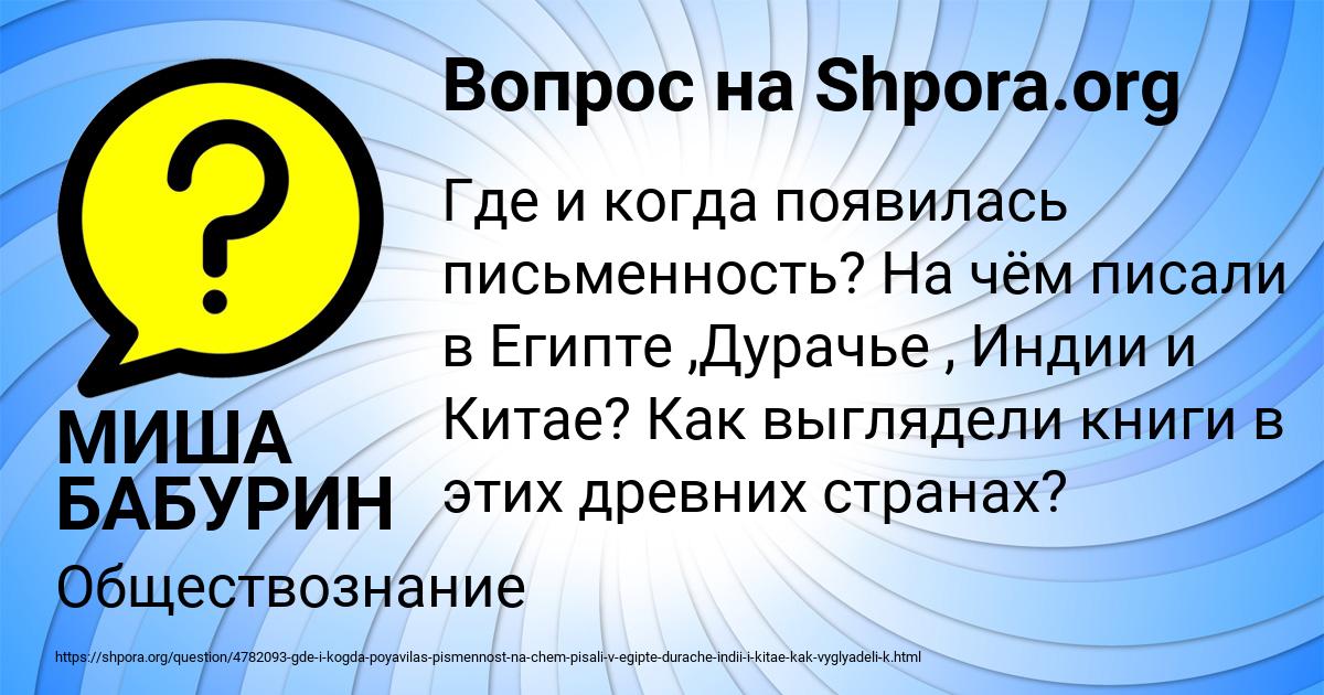 Картинка с текстом вопроса от пользователя МИША БАБУРИН