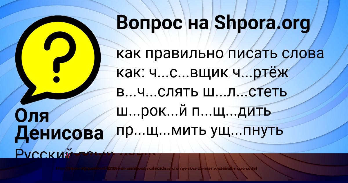 Картинка с текстом вопроса от пользователя Алиса Терещенко