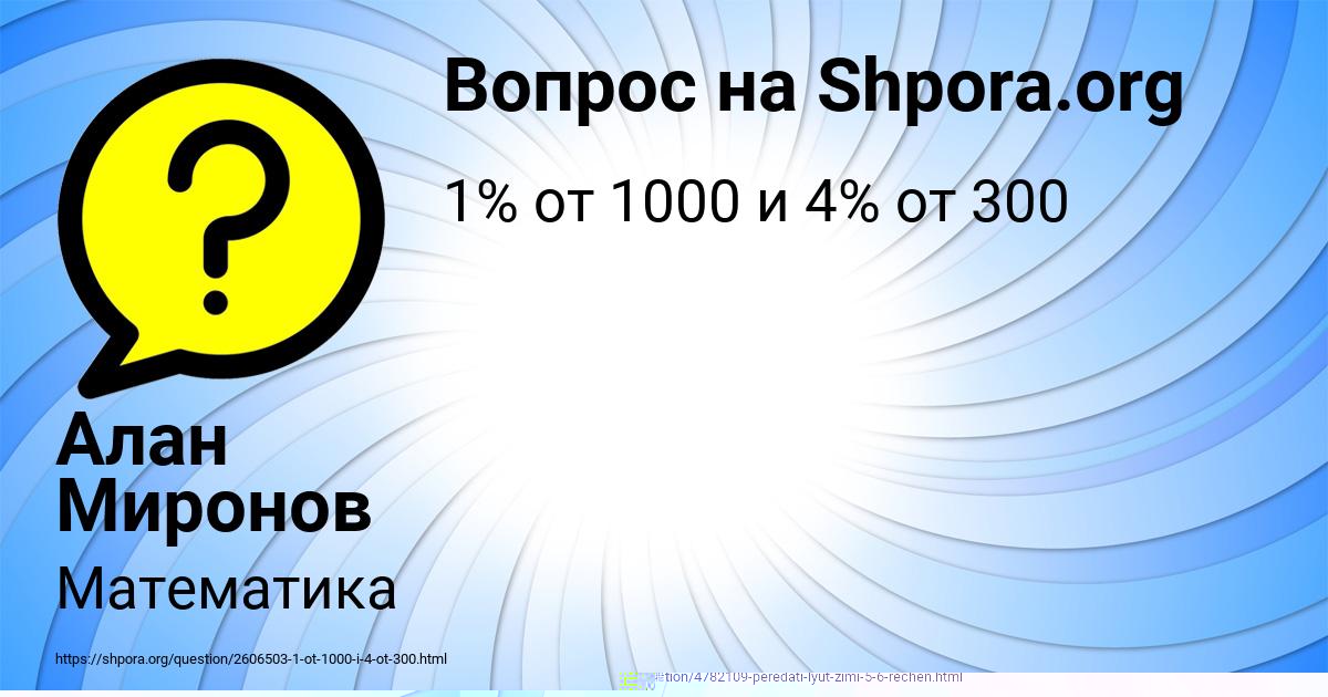 Картинка с текстом вопроса от пользователя Вася Сокольский