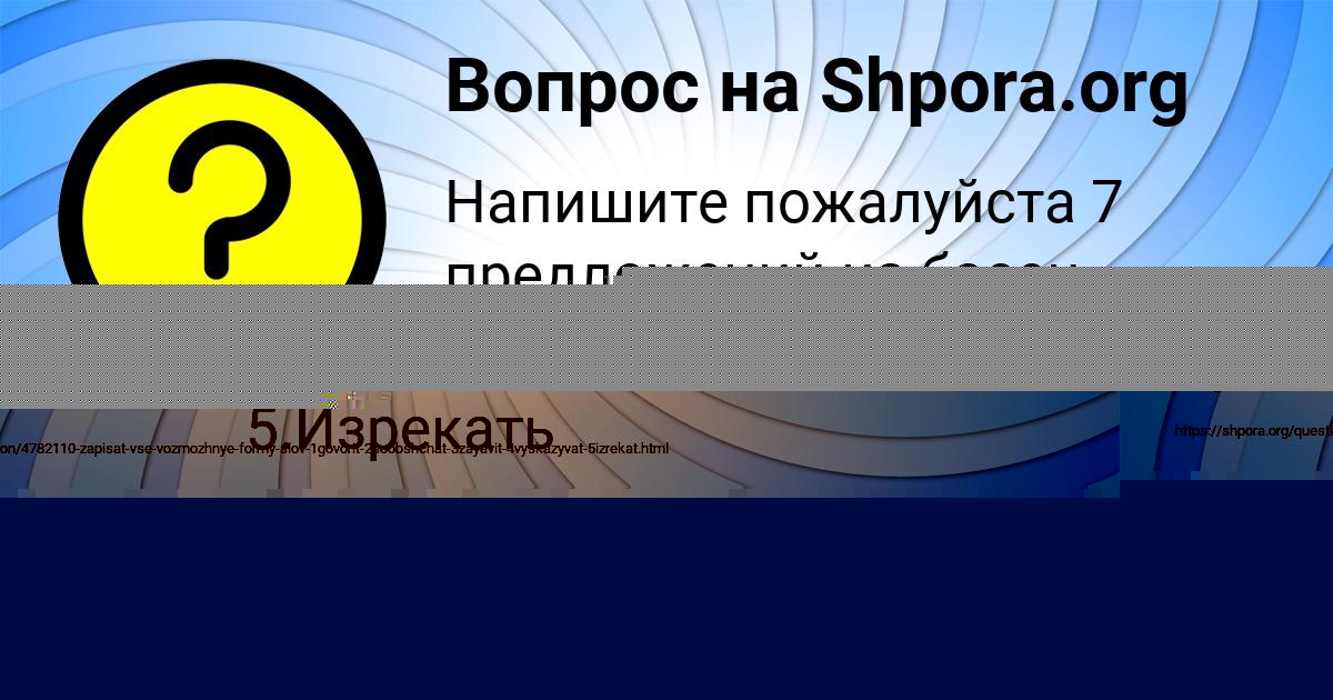Картинка с текстом вопроса от пользователя Лиза Поливина