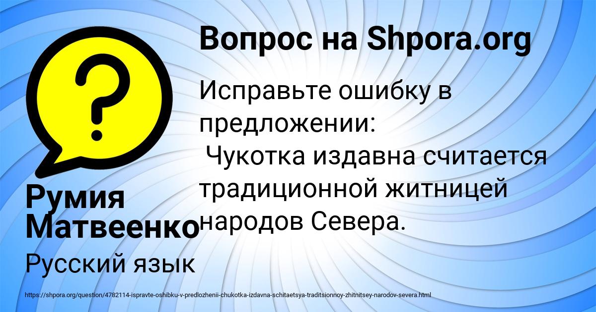Картинка с текстом вопроса от пользователя Румия Матвеенко