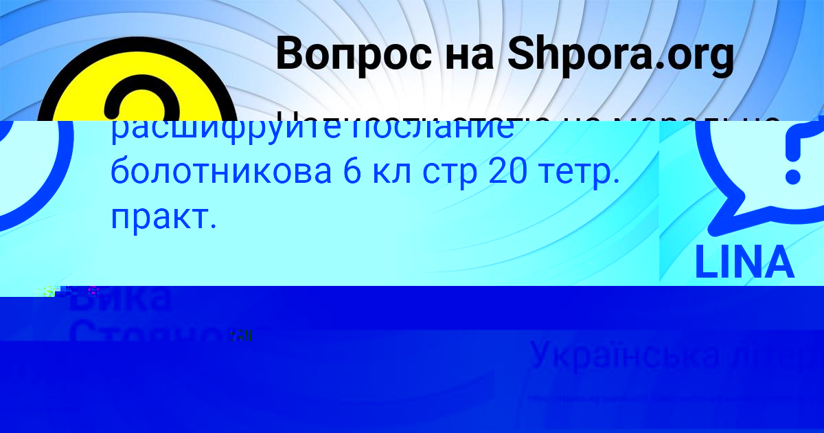 Картинка с текстом вопроса от пользователя Вика Стоянова