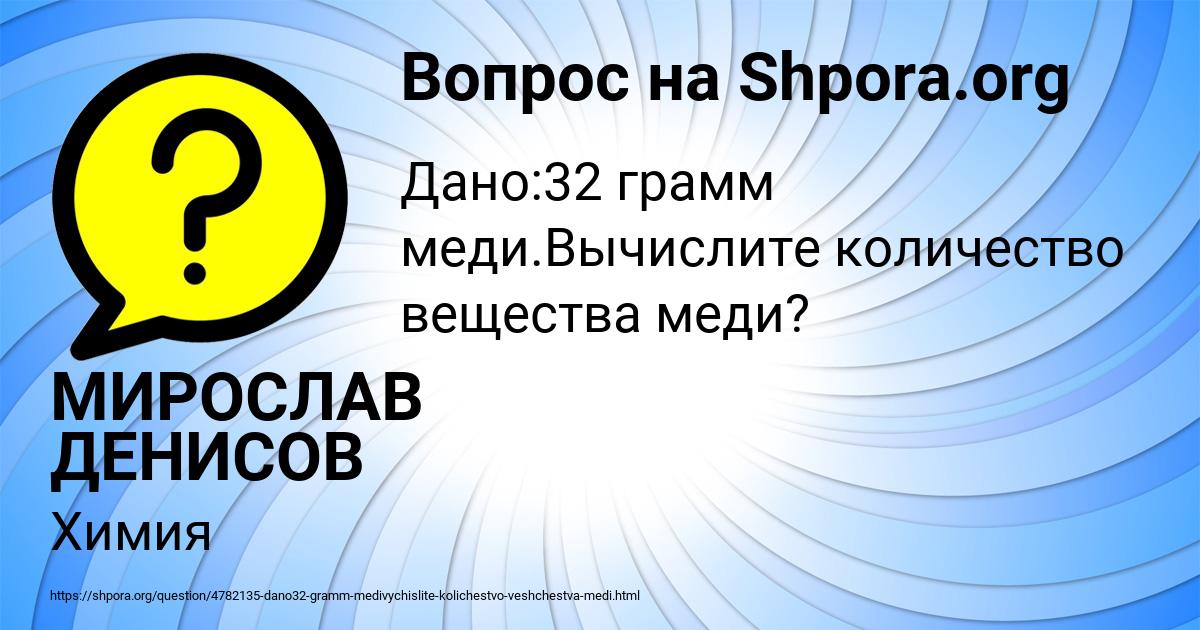 Картинка с текстом вопроса от пользователя МИРОСЛАВ ДЕНИСОВ