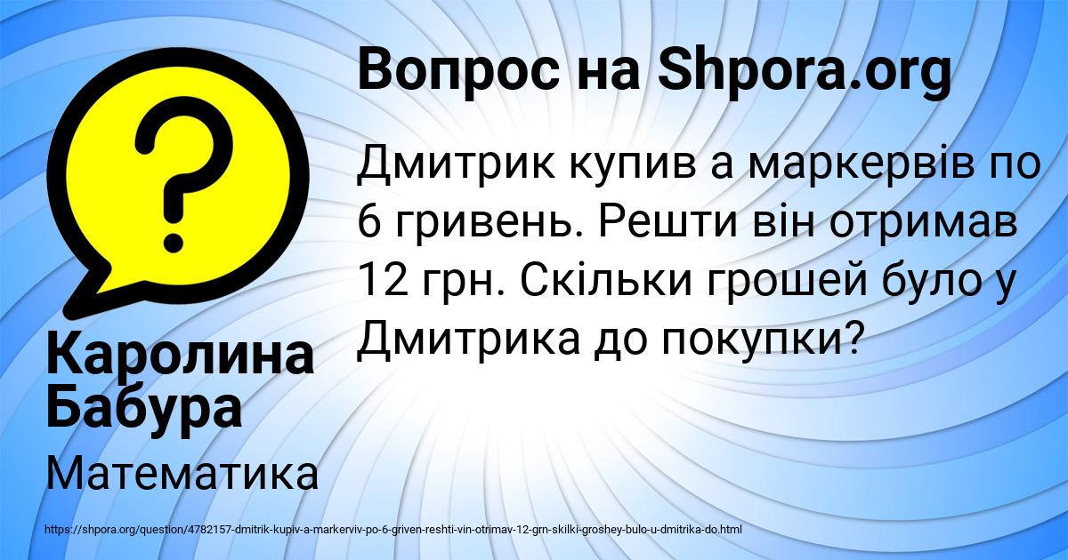 Картинка с текстом вопроса от пользователя Каролина Бабура