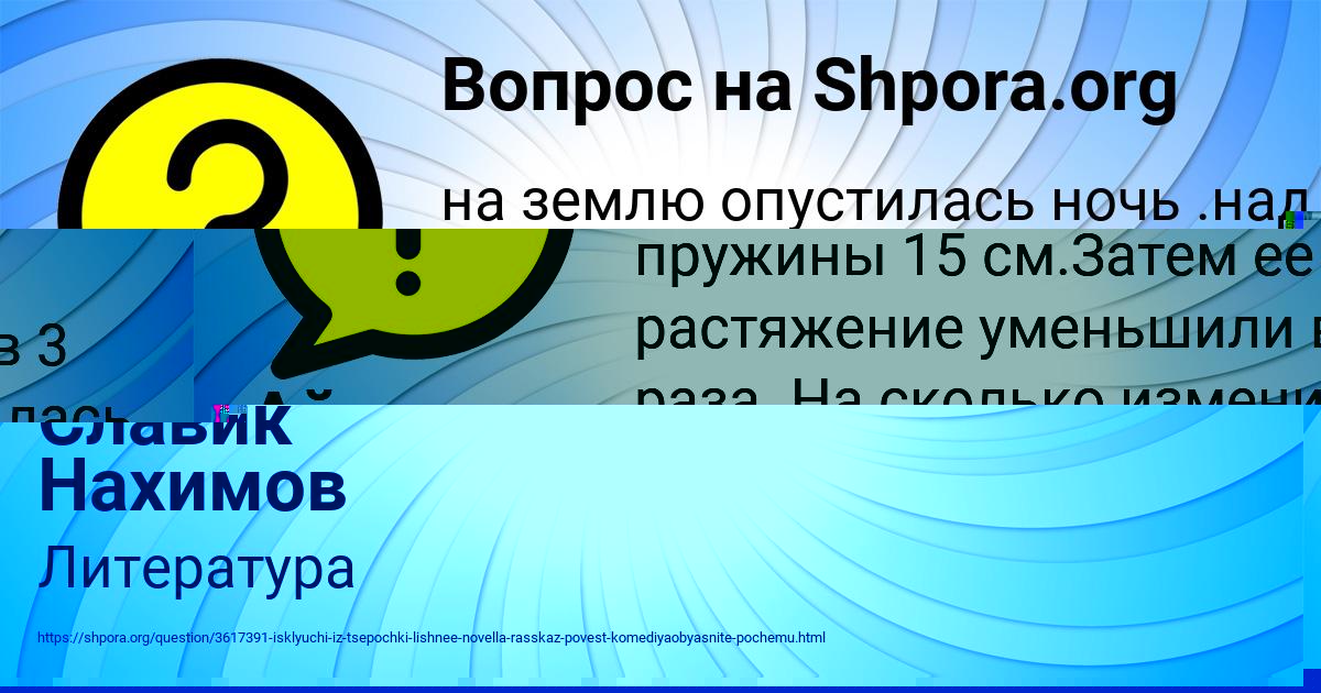 Картинка с текстом вопроса от пользователя Алёна Рябова