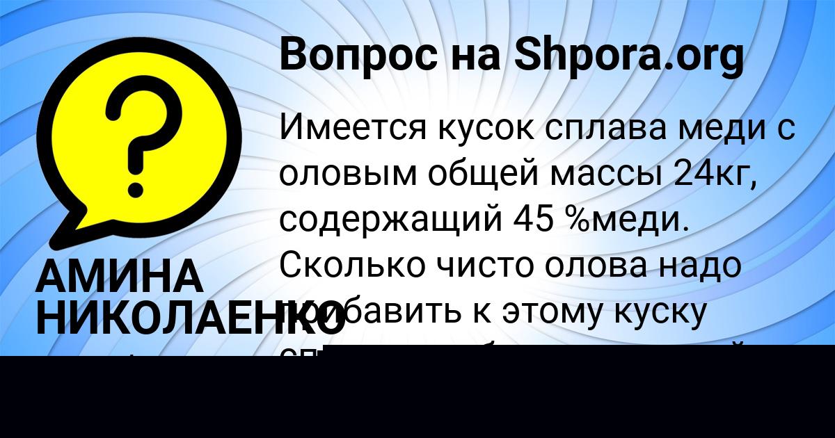 Картинка с текстом вопроса от пользователя РУЗАНА КУЛИКОВА
