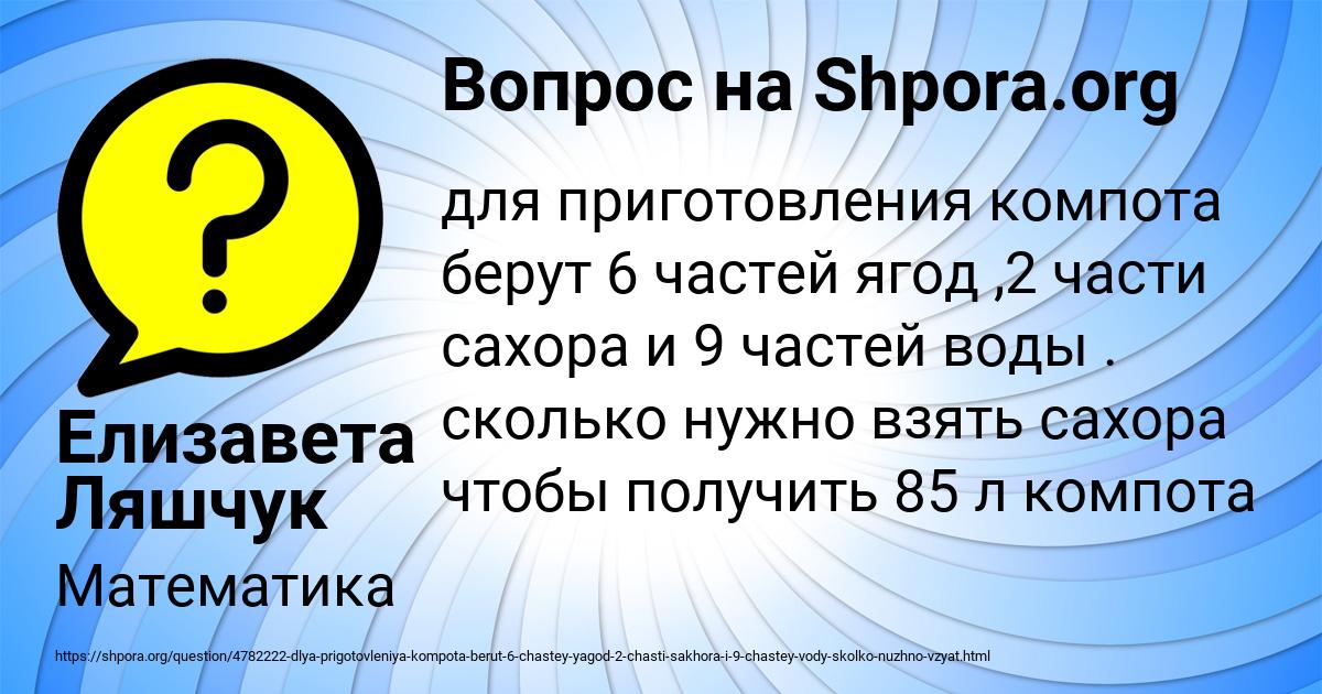Картинка с текстом вопроса от пользователя Елизавета Ляшчук