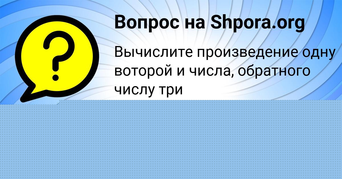Картинка с текстом вопроса от пользователя ЛЕНА ТИТОВА