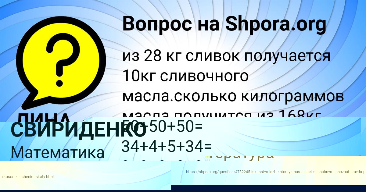 Картинка с текстом вопроса от пользователя ОЛЬГА ВАСИЛЕНКО