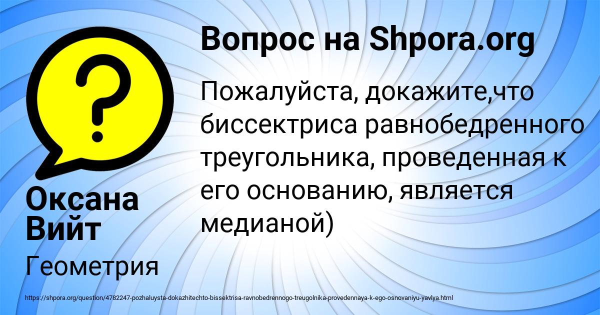 Картинка с текстом вопроса от пользователя Оксана Вийт