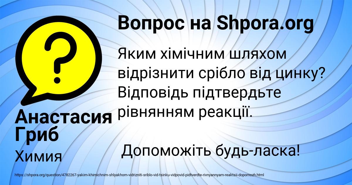 Картинка с текстом вопроса от пользователя Анастасия Гриб