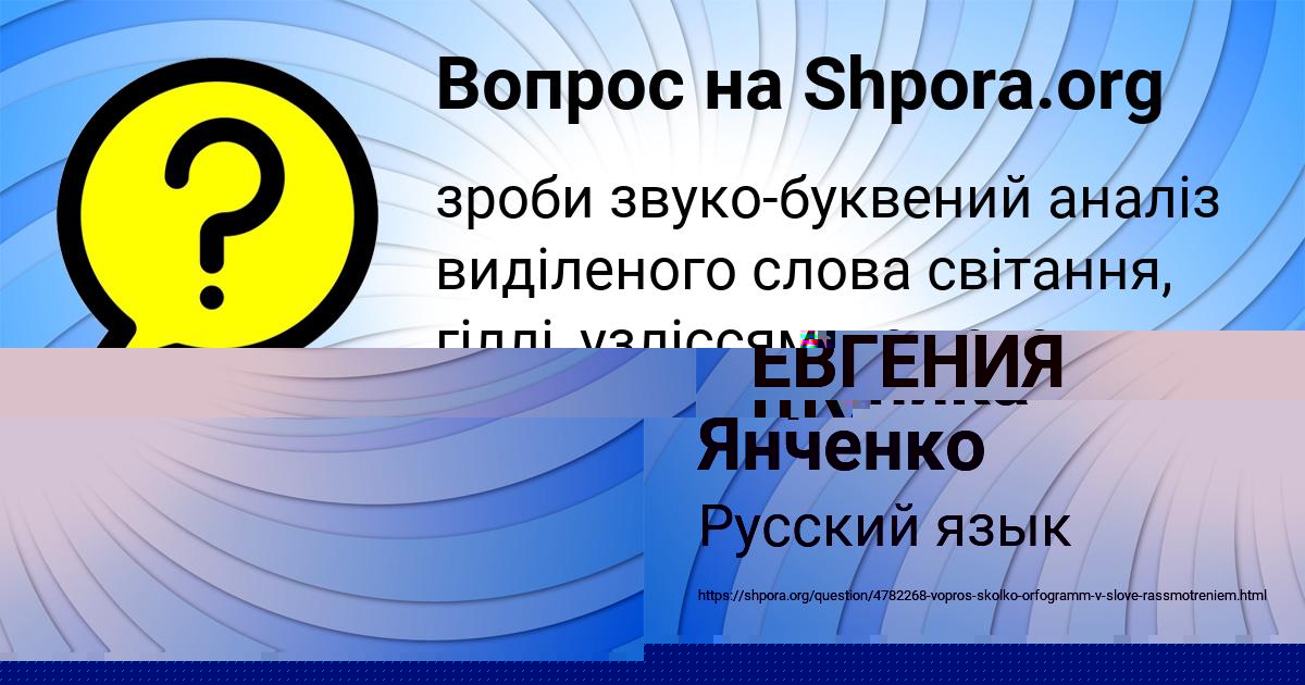Картинка с текстом вопроса от пользователя Вероника Янченко