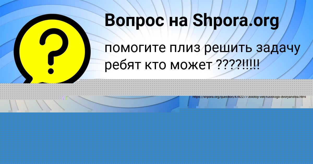 Картинка с текстом вопроса от пользователя Vitaliy Stolyarchuk