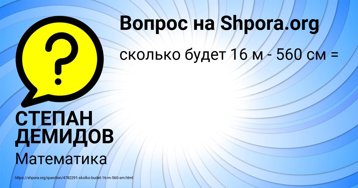Картинка с текстом вопроса от пользователя СТЕПАН ДЕМИДОВ