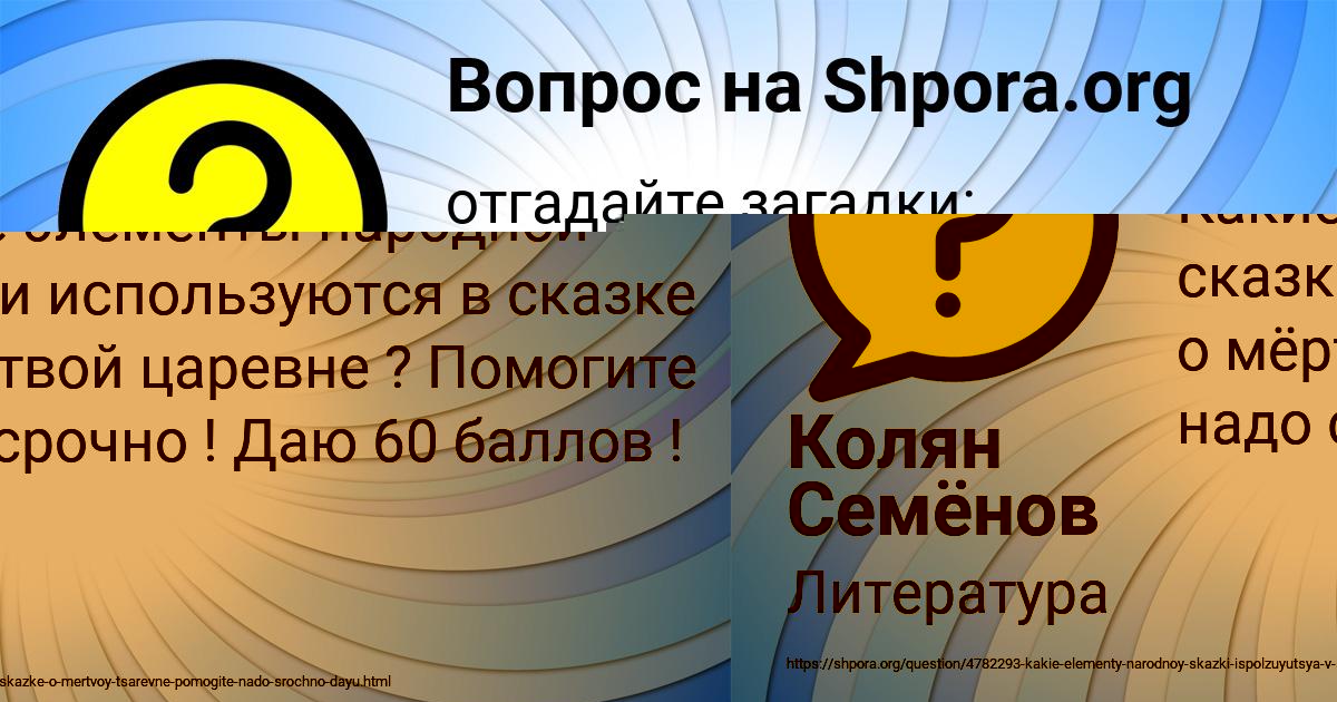 Картинка с текстом вопроса от пользователя Колян Семёнов