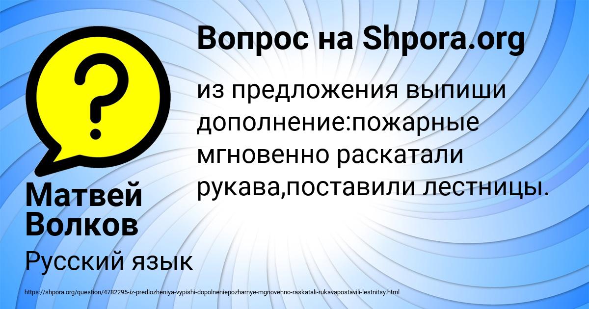Картинка с текстом вопроса от пользователя Матвей Волков