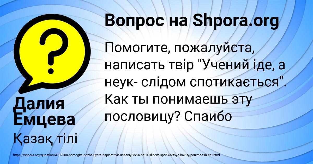 Картинка с текстом вопроса от пользователя Далия Емцева