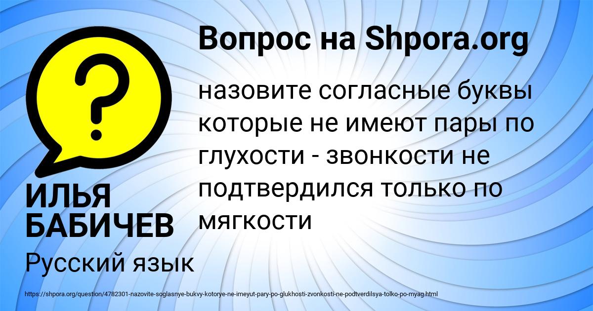 Картинка с текстом вопроса от пользователя ИЛЬЯ БАБИЧЕВ