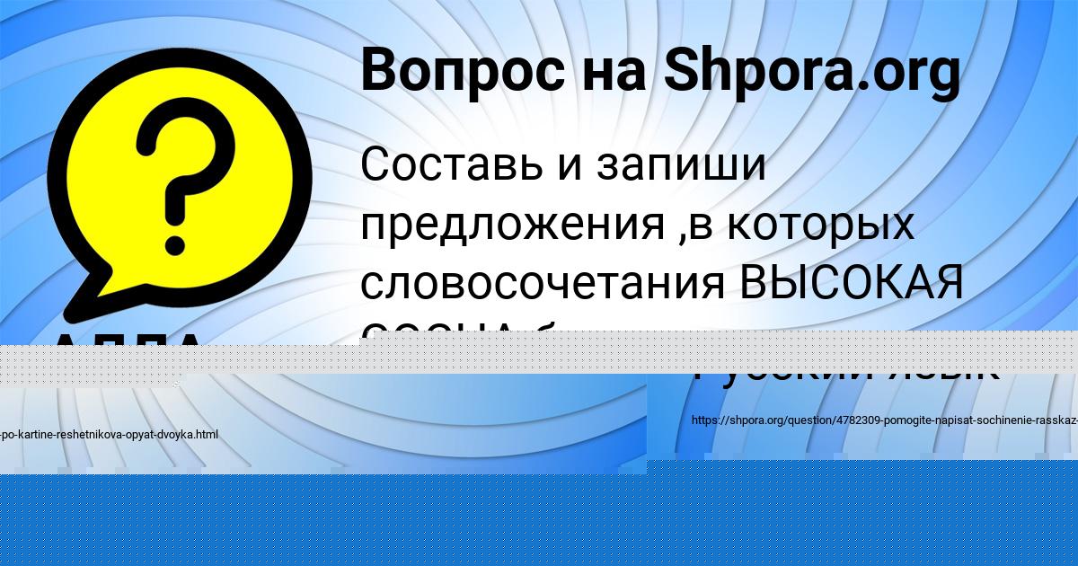 Картинка с текстом вопроса от пользователя Стася Миронова