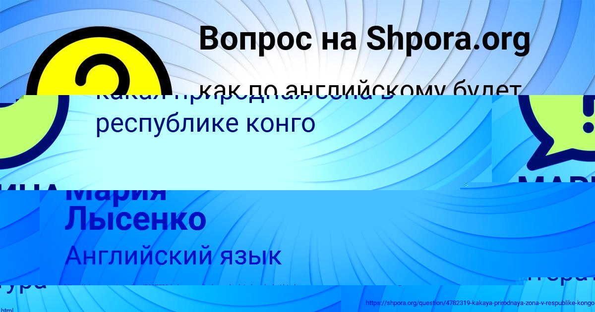 Картинка с текстом вопроса от пользователя МАРИНА КУХАРЕНКО