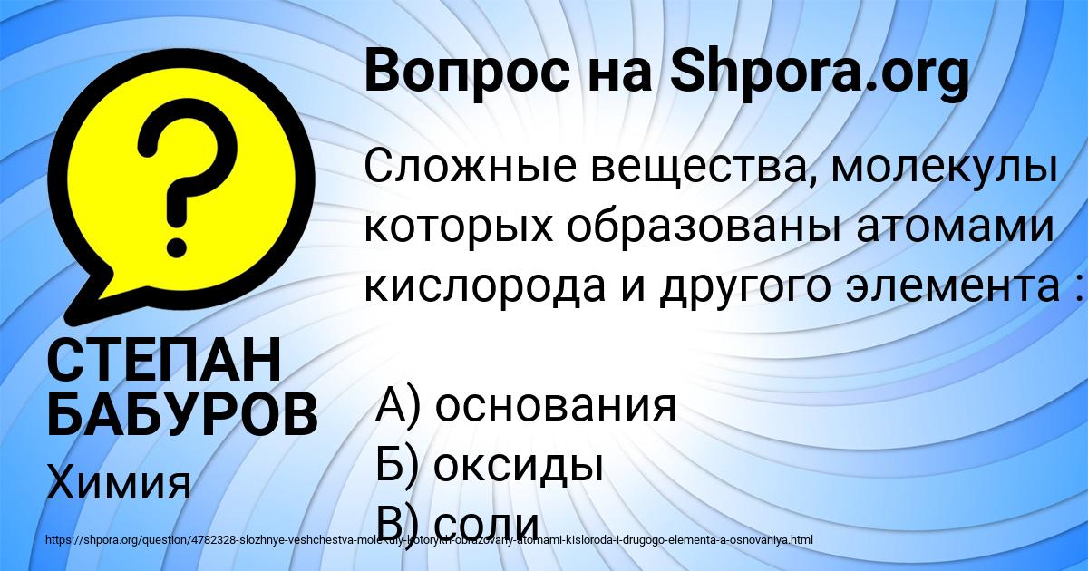 Картинка с текстом вопроса от пользователя СТЕПАН БАБУРОВ