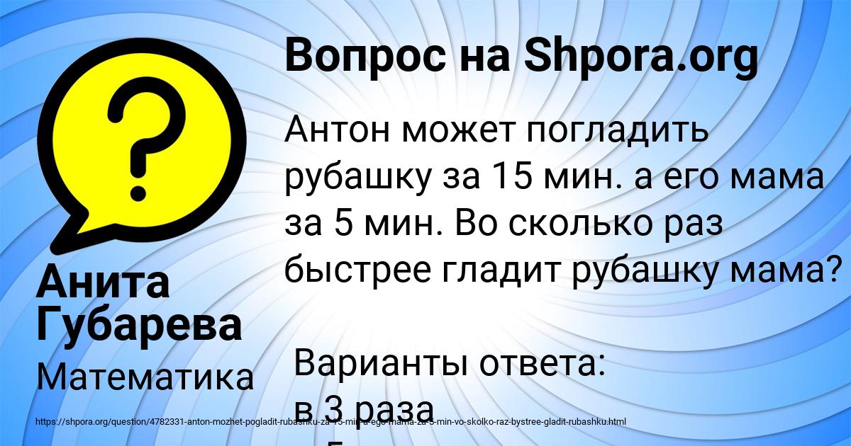 Картинка с текстом вопроса от пользователя Анита Губарева