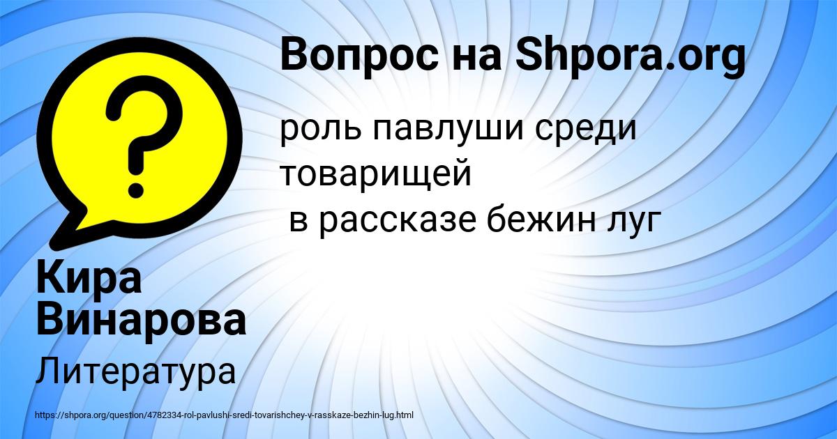 Картинка с текстом вопроса от пользователя Кира Винарова