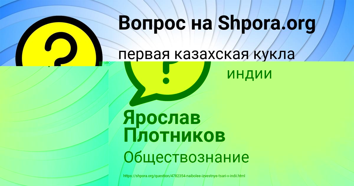 Картинка с текстом вопроса от пользователя Ярослав Плотников