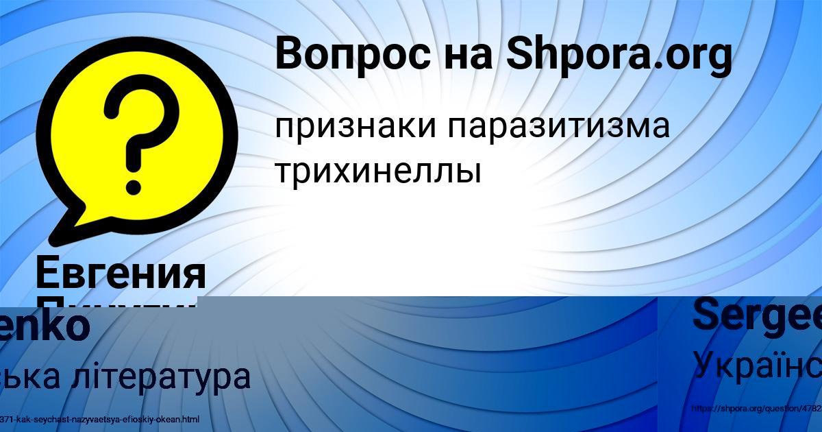 Картинка с текстом вопроса от пользователя Milan Sergeenko