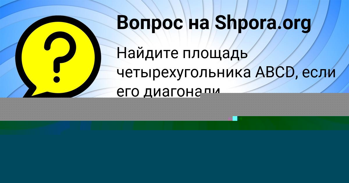 Картинка с текстом вопроса от пользователя ФЁДОР ЛАГОДА