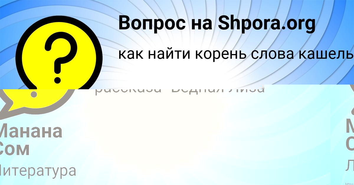 Картинка с текстом вопроса от пользователя Петя Лях