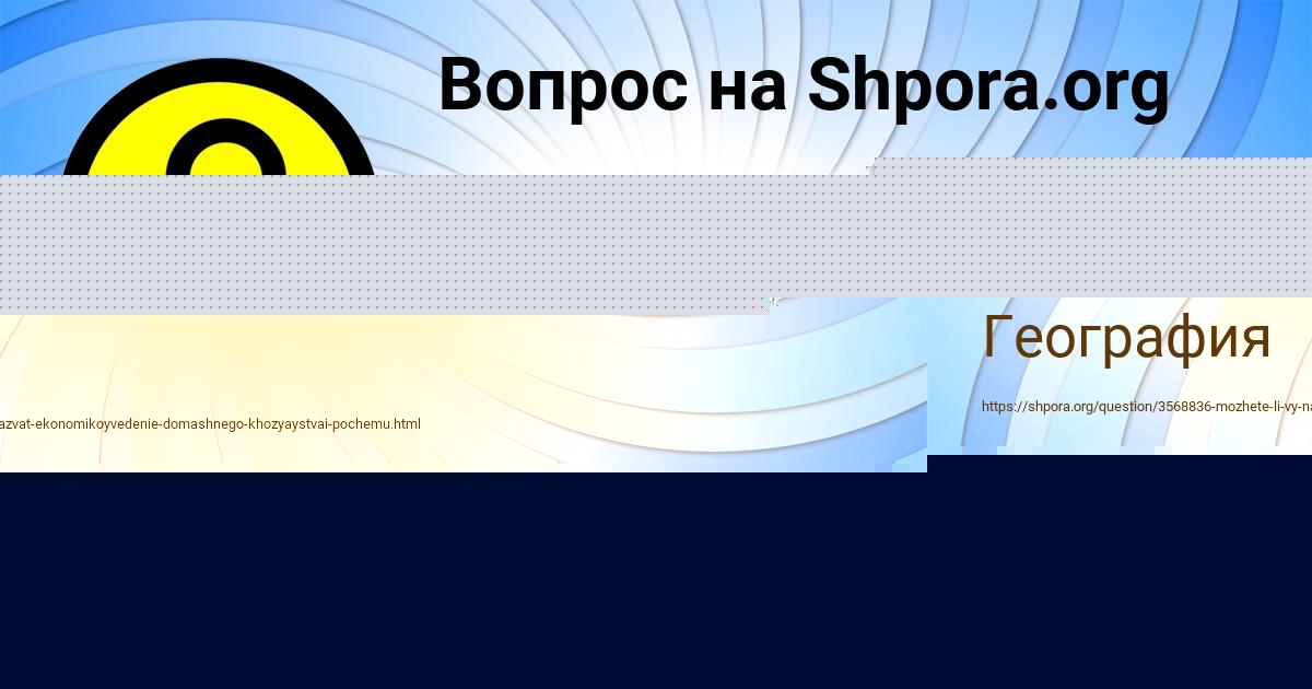 Картинка с текстом вопроса от пользователя Камила Федосенко