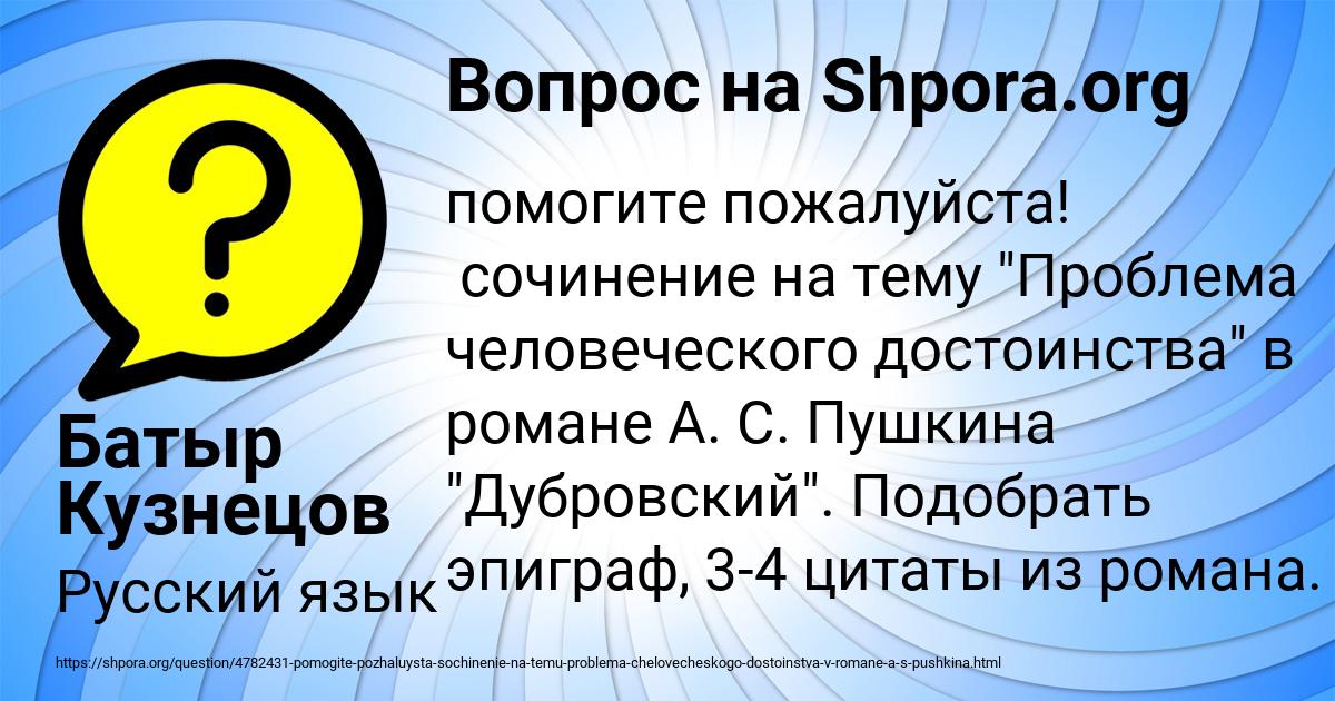 Картинка с текстом вопроса от пользователя Батыр Кузнецов
