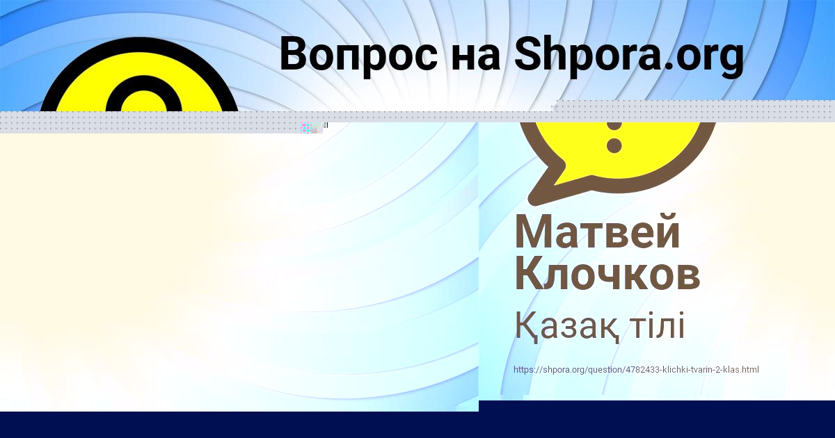 Картинка с текстом вопроса от пользователя Матвей Клочков