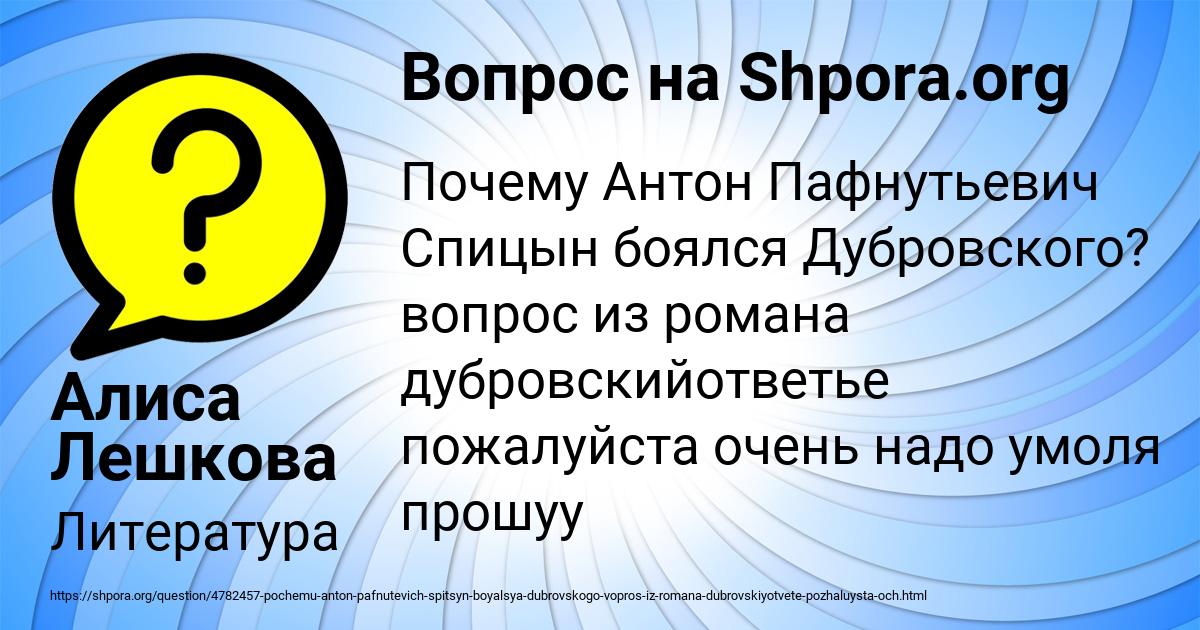 Картинка с текстом вопроса от пользователя Алиса Лешкова
